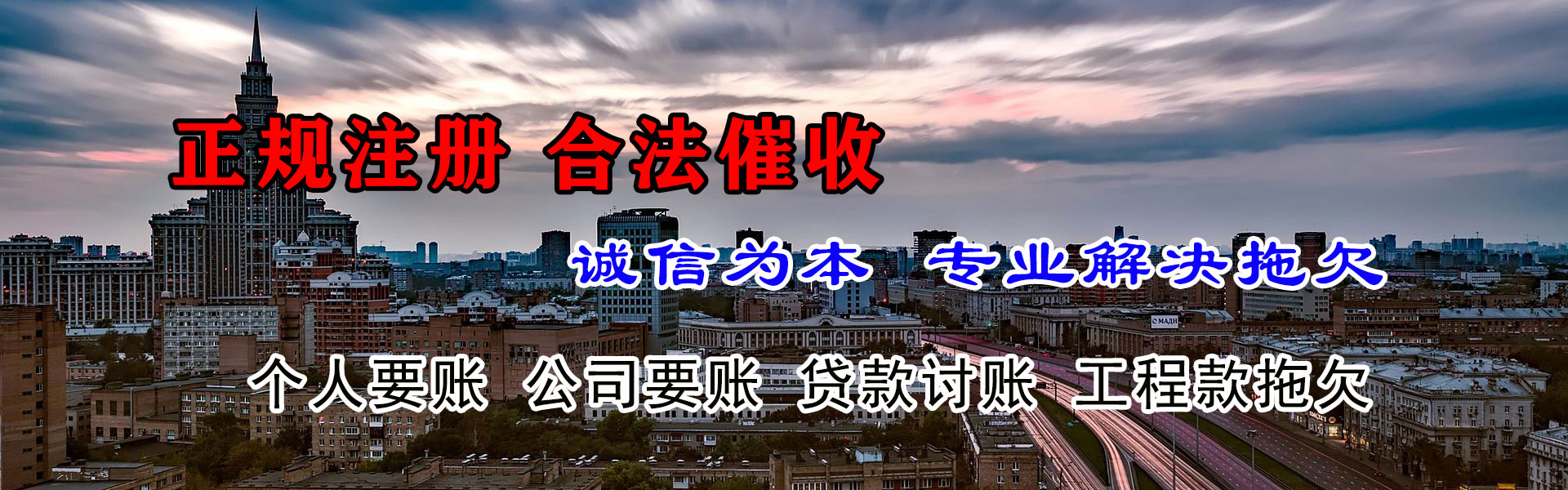 莱山要账公司